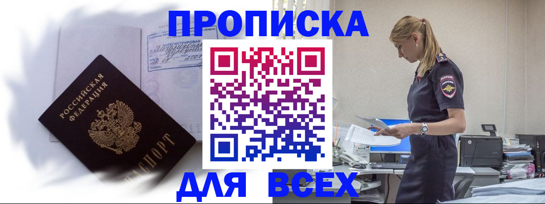 временная регистрация надежно в Ставропольском крае