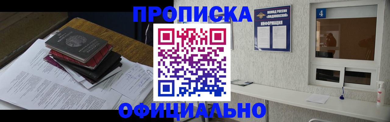 прописка для военкомата в Ставропольском крае